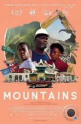 Горы / Mountains (2023) Горы / Mountains (2023)