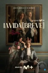 Короткая жизнь / La vida breve (2024) Короткая жизнь / La vida breve (2024)