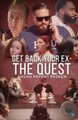 Квест: Вернуть свою бывшую / The Quest Get Back Your Ex (2023) Квест: Вернуть свою бывшую / The Quest Get Back Your Ex (2023)