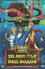 20000 лье под водой / 20,000 Leagues Under the Sea (1973) 20000 лье под водой / 20,000 Leagues Under the Sea (1973)