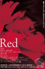 Красный / Red (2020) Красный / Red (2020)