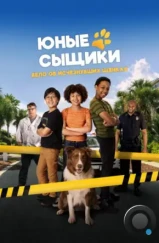 Юные сыщики. Дело об исчезнувших щенках / Pet Investigators (2025) Юные сыщики. Дело об исчезнувших щенках / Pet Investigators (2025)
