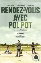 Встреча с Пол Потом / Rendez-vous avec Pol Pot (2024) Встреча с Пол Потом / Rendez-vous avec Pol Pot (2024)