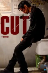 Снято! / Cut (2011) Снято! / Cut (2011)