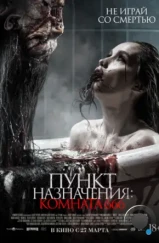 Пункт назначения: Комната 666 / Panggonan Wingit 2: Miss K (2024) Пункт назначения: Комната 666 / Panggonan Wingit 2: Miss K (2024)