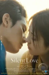 Безмолвная любовь / Silent Love (2024) Безмолвная любовь / Silent Love (2024)