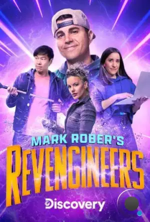 Инженеры-мстители Марка Робера / Mark Rober's Revengineers (2023)
