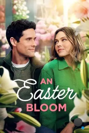 Пасхальный цветок / An Easter Bloom (2024)