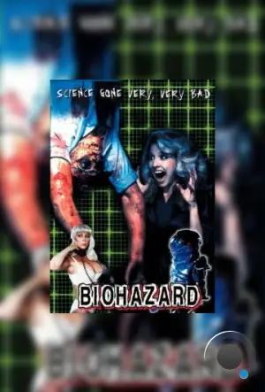 Биозавр / Biohazard (1985) A