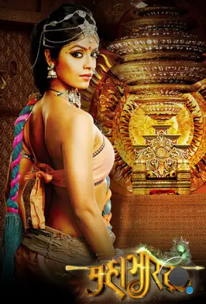 Махабхарата / Mahabharat (2013)