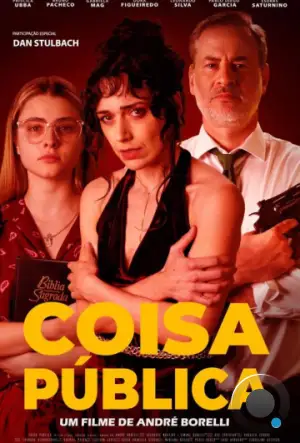 Публичность / Coisa Pública (2022)