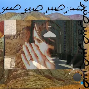  Maral - Patience (2024) 