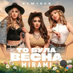  Mirami - To Bula Vesna (Remixes) (2024) 