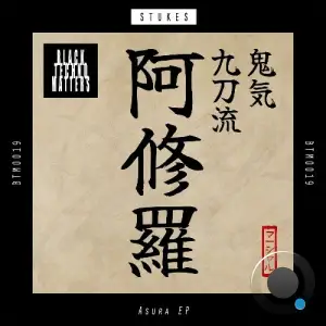  Stukes - Asura (2024) 