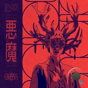  Gneiss - Ruthless (2024) 