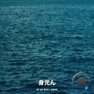  Ki Ya Tori - Nami (2024) 