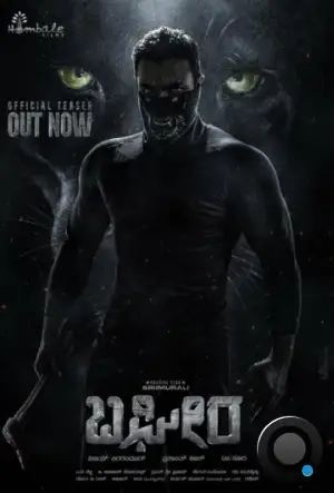 Багира / Bagheera (2024)