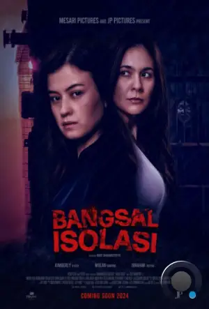 Изолятор / Bangsal Isolasi (2024)