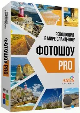 AMS ФотоШОУ Pro 25.0 Делюкс (RUS/2025)