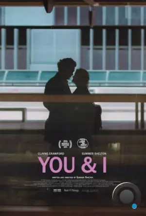 Ты и я / You & I (2023)