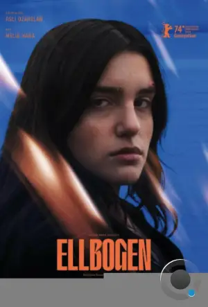 Локоть / Ellbogen (2024)
