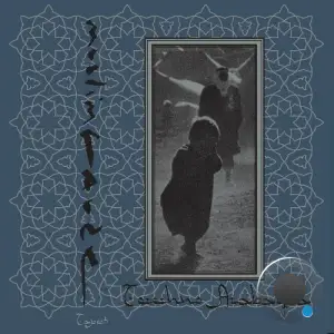 Muslimgauze - Techno Arabaqua (2025)