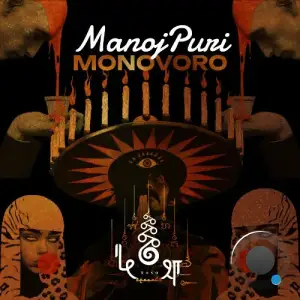 Manojpuri - Monovoro (2025)