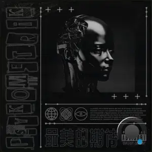 Mistay - Gliese (2025)