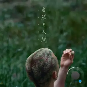 Seiji Oda - HUMAN + NATURE (2025)