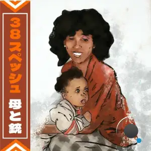 38 Spesh - Mother & Gun (2025)