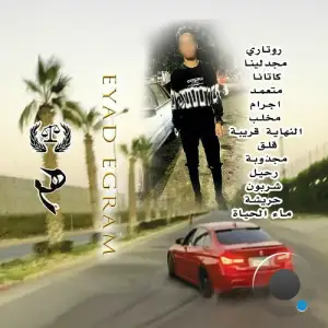 Eyad - Egram (2025)