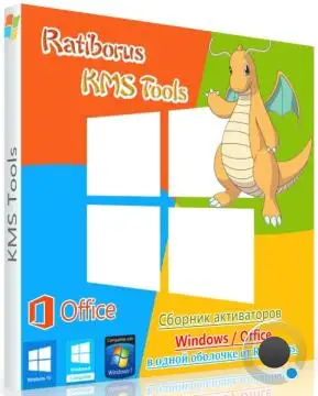 Ratiborus KMS Tools Lite 06.07.2025 Portable