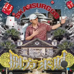Skai Isyourgod - Stacks From All Sides: Fresh Off The Boat (2025)