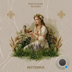 Peshta Gora - Kolyada (2025)