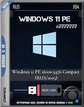Windows 11 PE 26100.3476 Compact (RUS/2025)