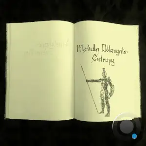 Medulla Oblongata - Entropy (2025)