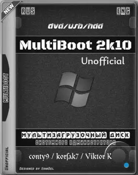 MultiBoot 2k10 7.40 Unofficial (RUS/ENG) MultiBoot 2k10 7.40 Unofficial (RUS/ENG)