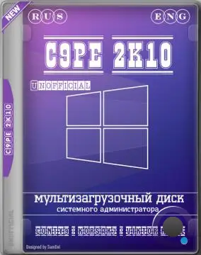 C9PE 2k10 7.40 Unofficial (RUS/ENG) C9PE 2k10 7.40 Unofficial (RUS/ENG)