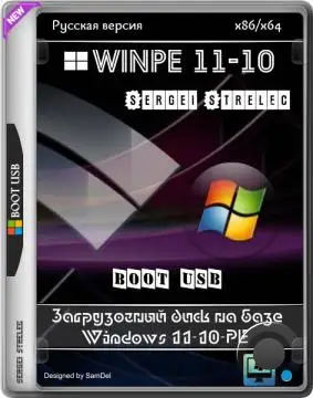 WinPE 11-10 Sergei Strelec 2025.09.29 Русская версия WinPE 11-10 Sergei Strelec 2025.09.29 Русская версия