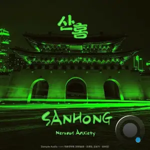 Sanhong - Nervous Anxiety (2025)