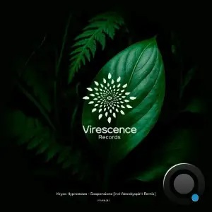 Kryss Hypnowave - Sospensione (2025)