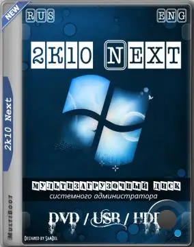 2k10 Next 25.09.2025 (RUS/ENG) 2k10 Next 25.09.2025 (RUS/ENG)