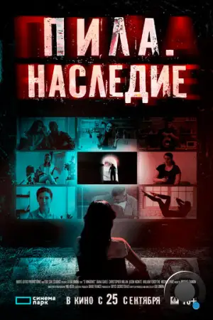 9 Окон / 9 Windows (2024)