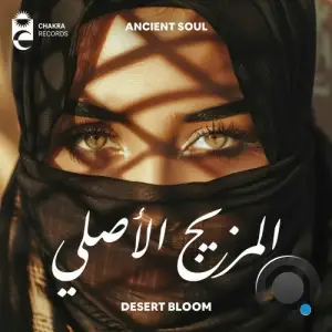 Ancient Soul - Desert Bloom (2025)