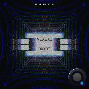 Aexexe - Oxyde (2025)