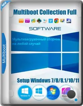Multiboot Collection Full v.8.9 (RUS/ENG)