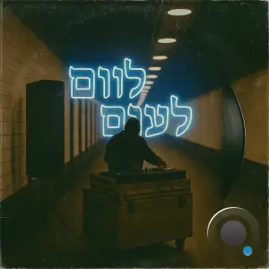 Mr. Green x Shalom - shalom 5000 pt. 3 (2026)