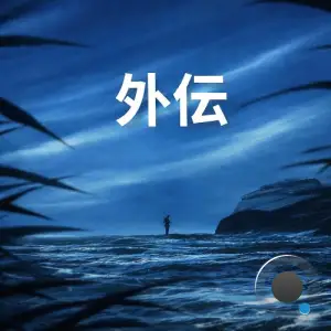 DJ Unknown - Gaiden (2026)