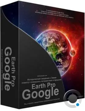 Google Earth Pro 7.3.7.1094 + Portable [Multi/Rus]
