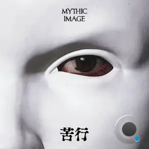 Mythic Image - Penance (2026)